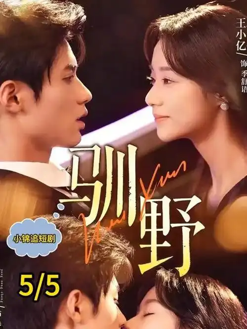 动漫入口 闪婚老公竟是首富 短剧在线看