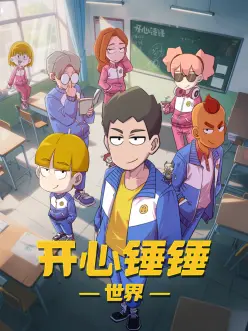 动漫入口 咒印学院 热血战斗番