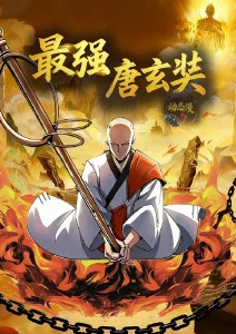 动漫入口 无限穿越 穿越科幻动漫
